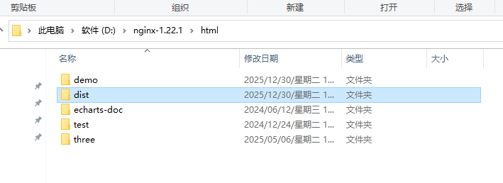 nginx-html目录