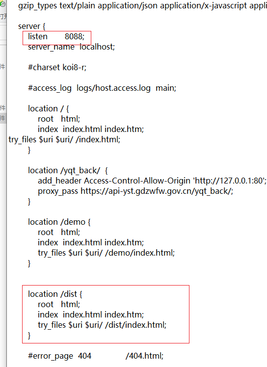 nginx配置端口与模板